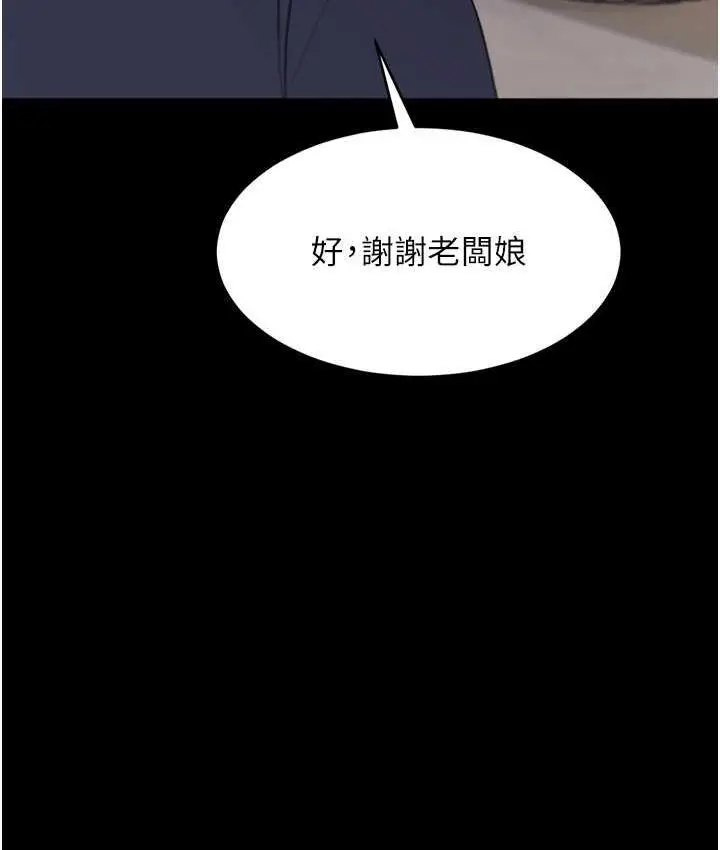 漫画《老板娘的诱惑》第5话第51张图