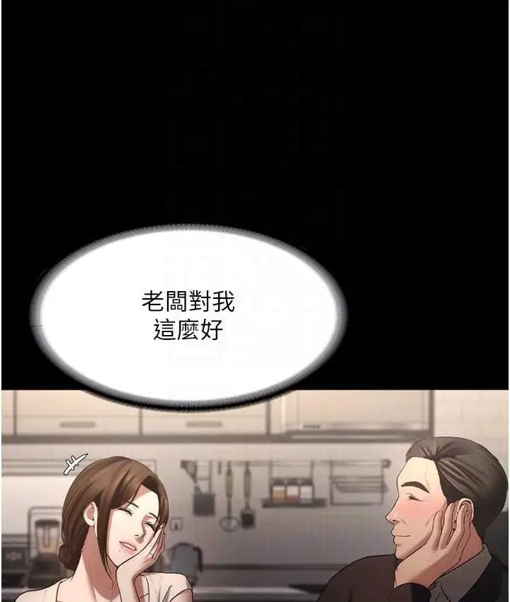 漫画《老板娘的诱惑》第5话第54张图
