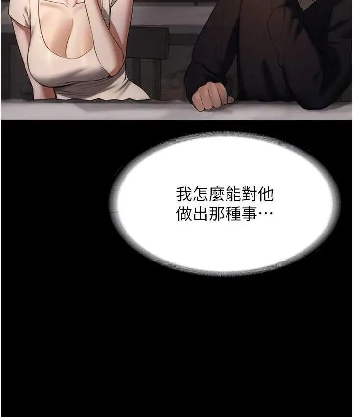 漫画《老板娘的诱惑》第5话第55张图