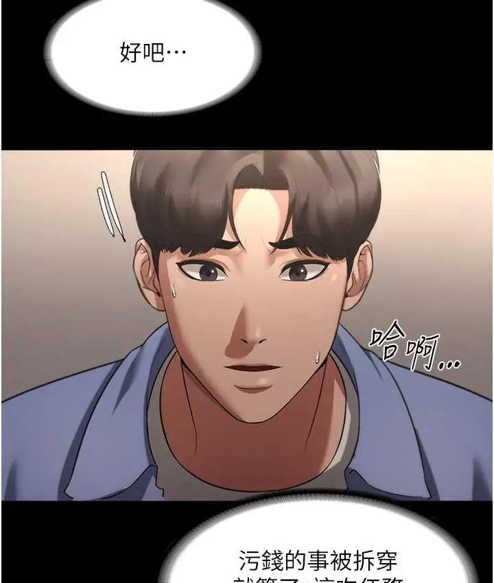 漫画《老板娘的诱惑》第5话第57张图