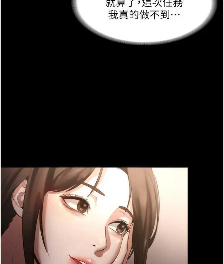 漫画《老板娘的诱惑》第5话第58张图