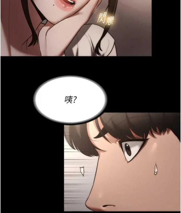 漫画《老板娘的诱惑》第5话第59张图