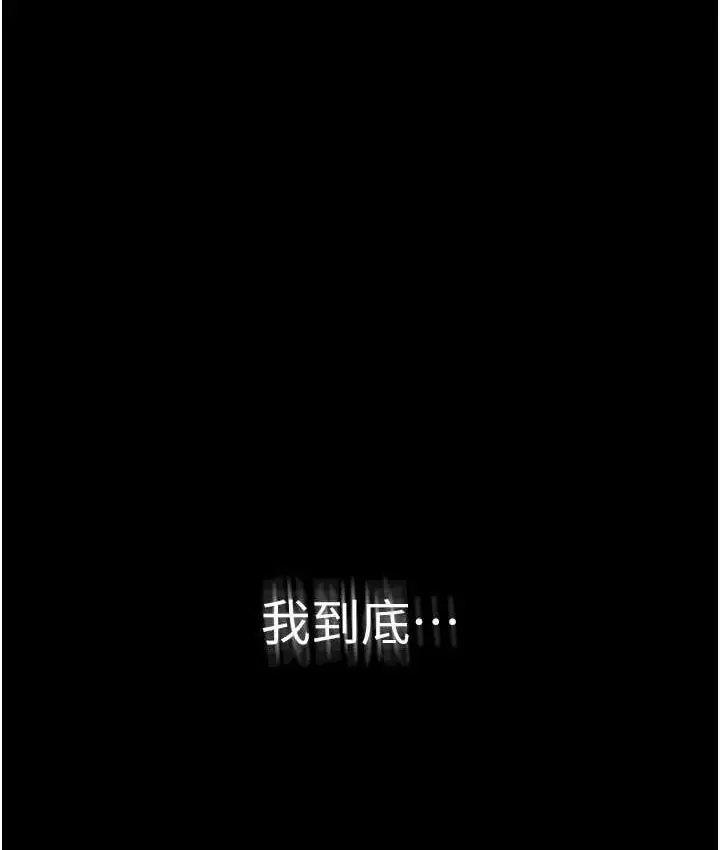漫画《老板娘的诱惑》第5话第6张图