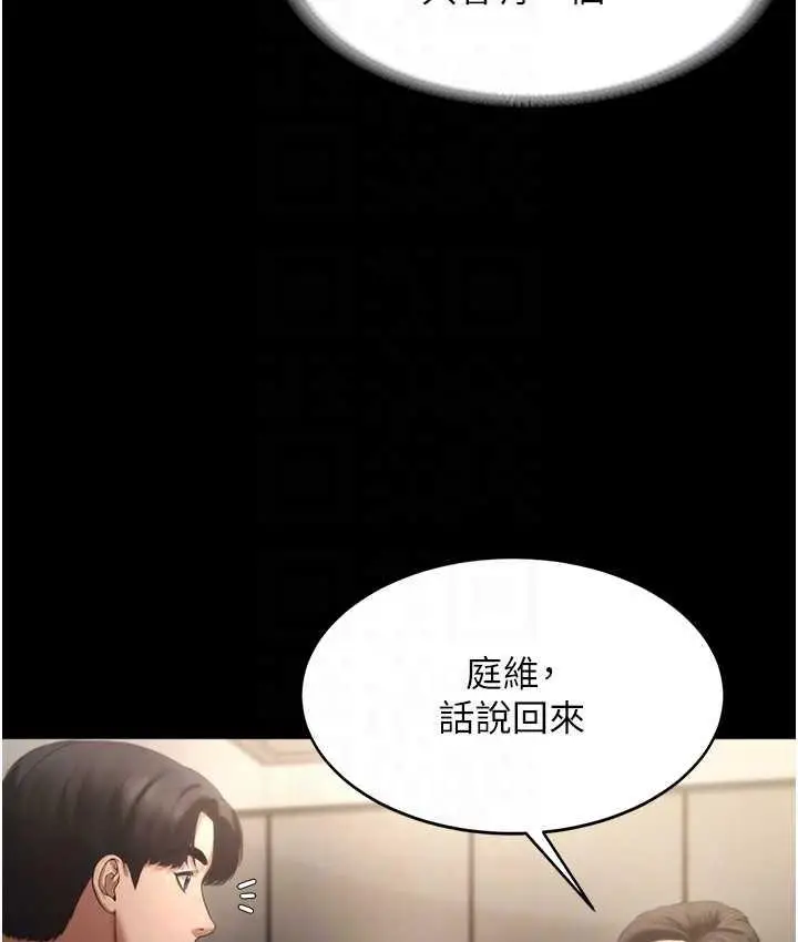 漫画《老板娘的诱惑》第5话第64张图