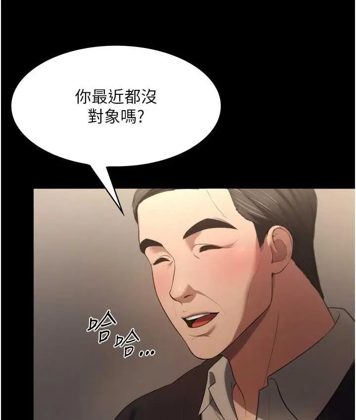 漫画《老板娘的诱惑》第5话第66张图