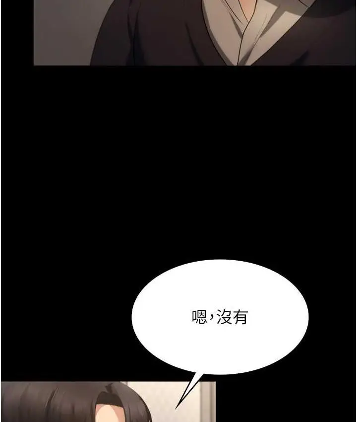 漫画《老板娘的诱惑》第5话第67张图