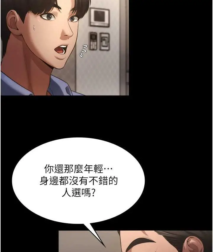 漫画《老板娘的诱惑》第5话第68张图