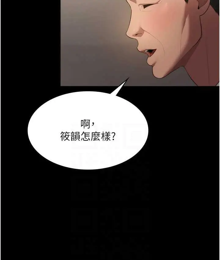 漫画《老板娘的诱惑》第5话第69张图