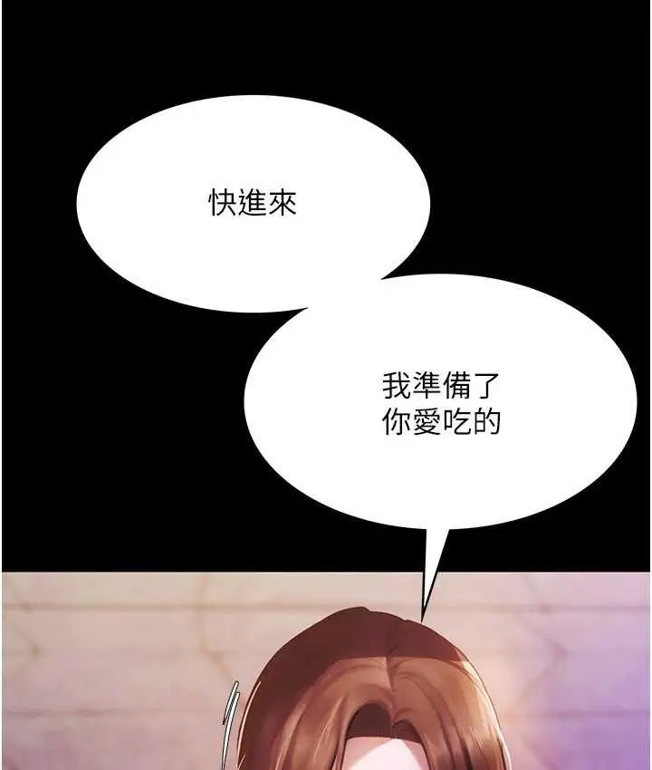 漫画《老板娘的诱惑》第5话第7张图