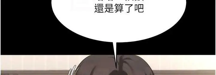 漫画《老板娘的诱惑》第5话第72张图