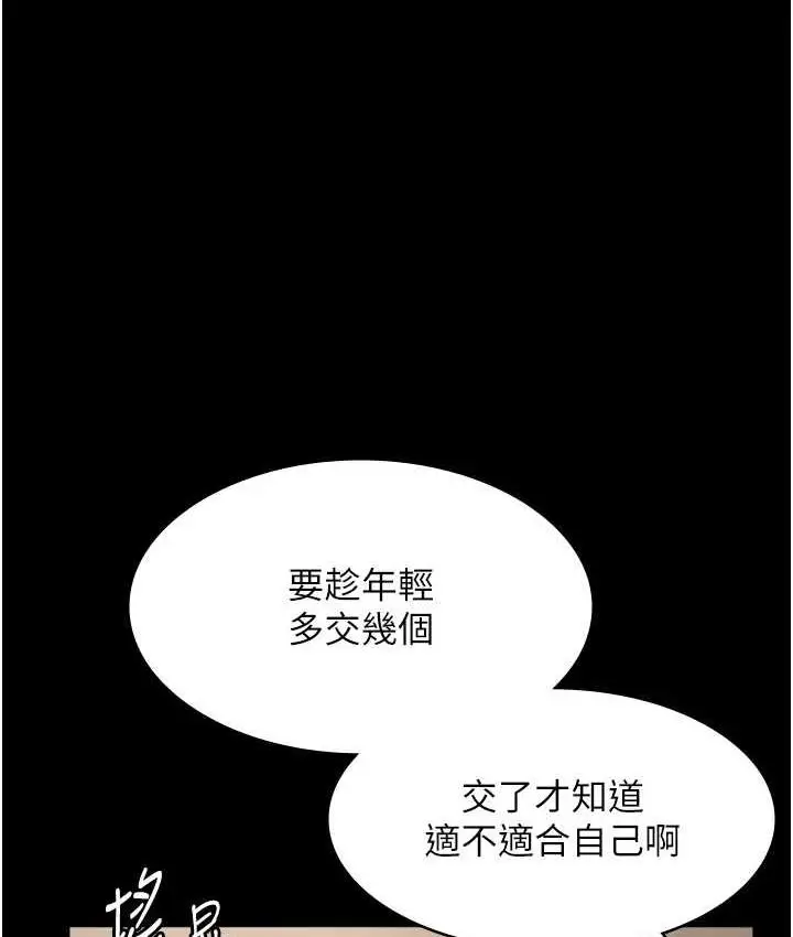 漫画《老板娘的诱惑》第5话第74张图