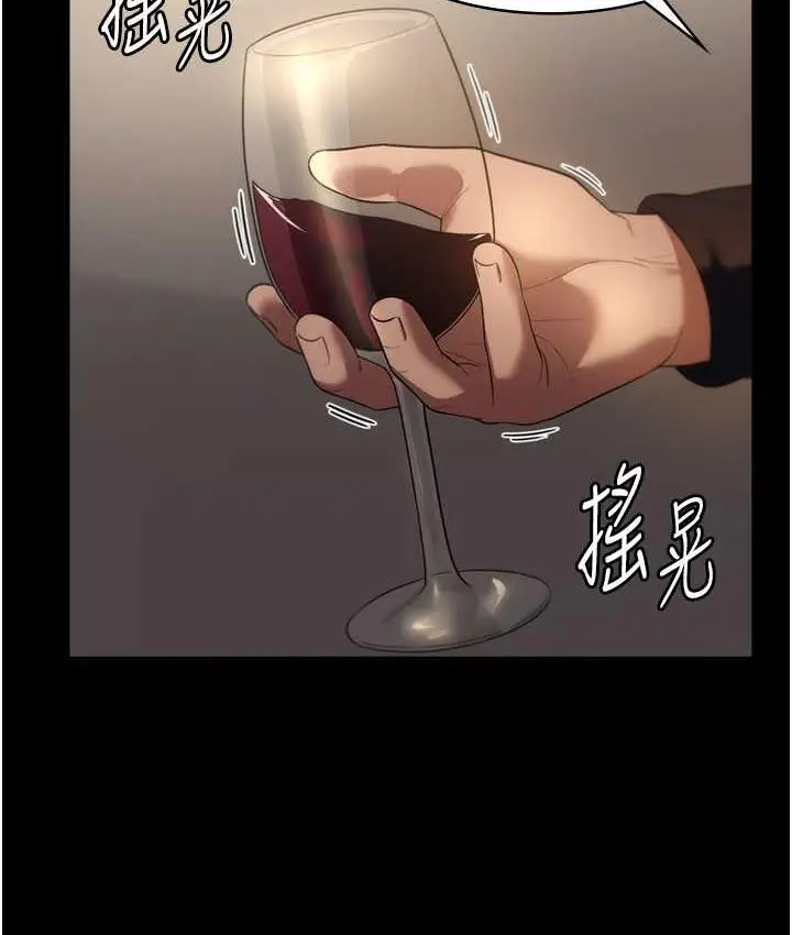 漫画《老板娘的诱惑》第5话第75张图