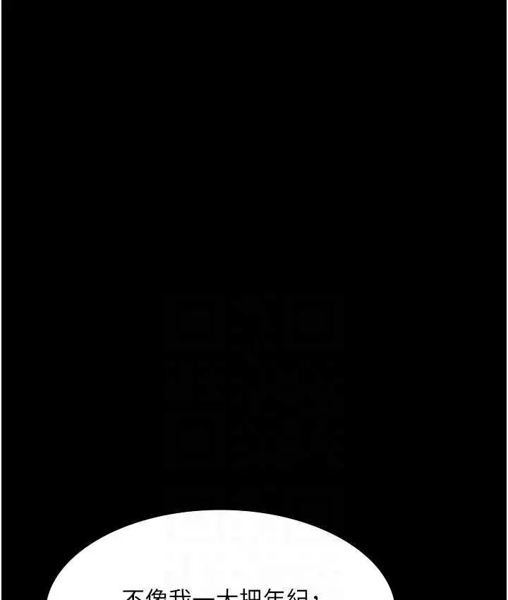 漫画《老板娘的诱惑》第5话第76张图