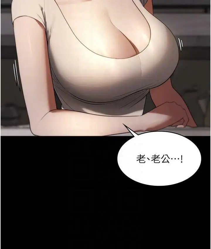 漫画《老板娘的诱惑》第5话第78张图