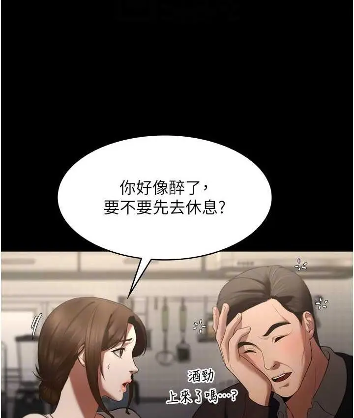 漫画《老板娘的诱惑》第5话第79张图