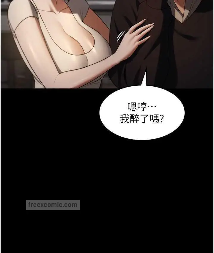 漫画《老板娘的诱惑》第5话第80张图