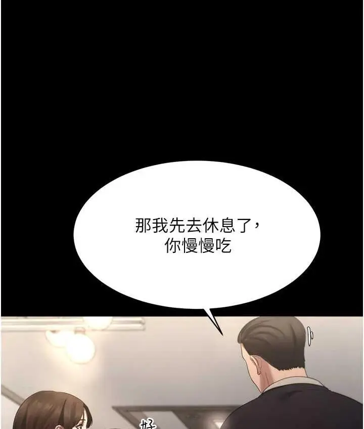 漫画《老板娘的诱惑》第5话第81张图