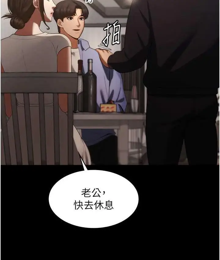 漫画《老板娘的诱惑》第5话第82张图
