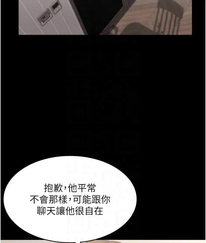 漫画《老板娘的诱惑》第5话第84张图