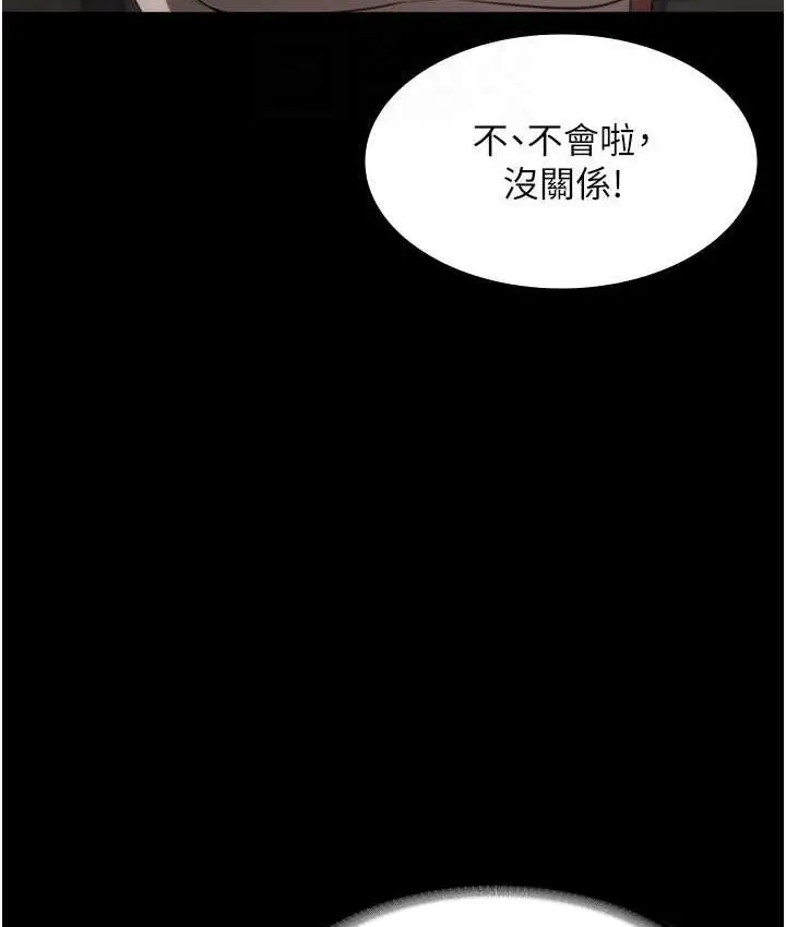 漫画《老板娘的诱惑》第5话第86张图