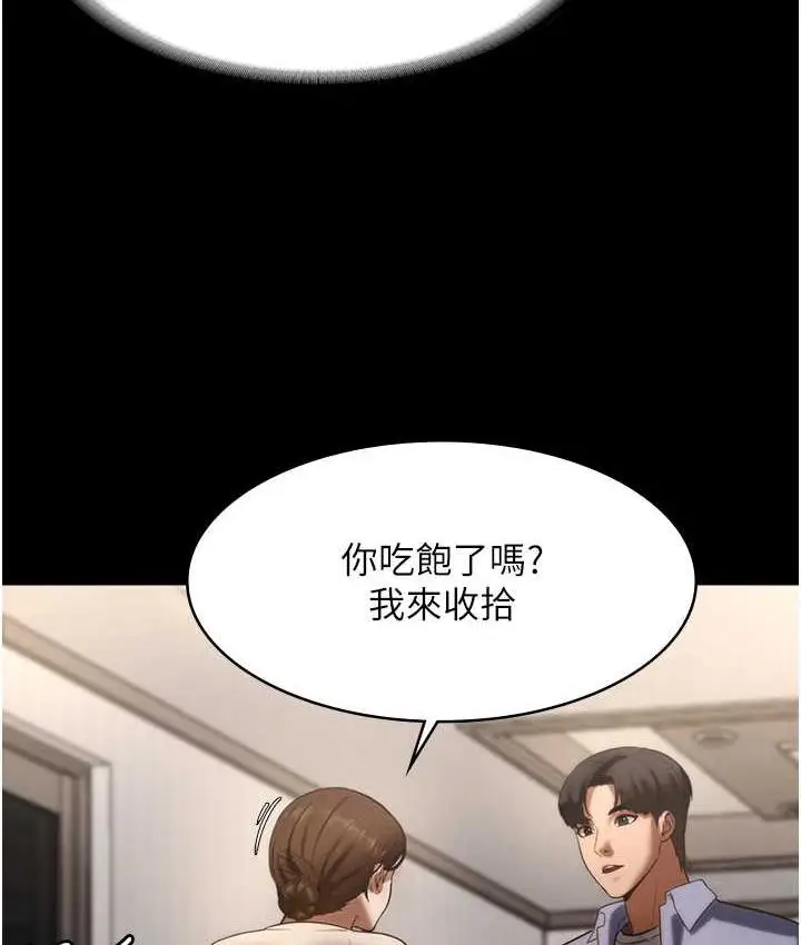 漫画《老板娘的诱惑》第5话第88张图