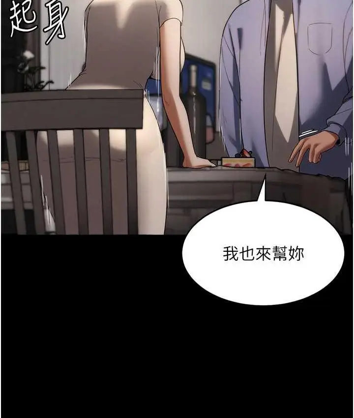 漫画《老板娘的诱惑》第5话第89张图