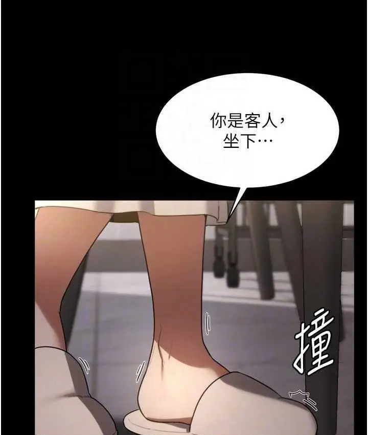 漫画《老板娘的诱惑》第5话第90张图