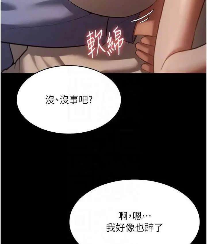 漫画《老板娘的诱惑》第5话第95张图