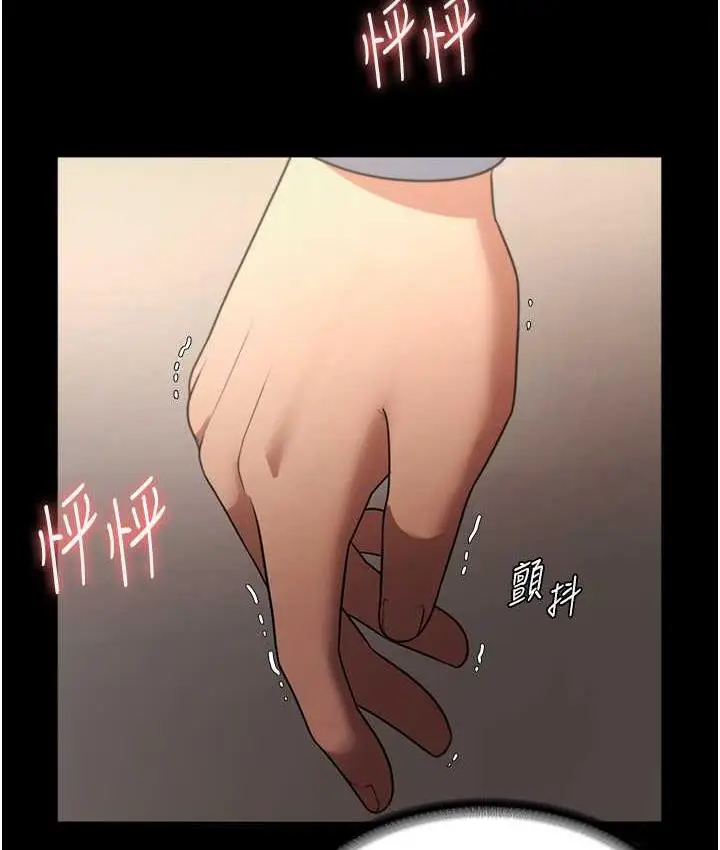 漫画《老板娘的诱惑》第5话第98张图