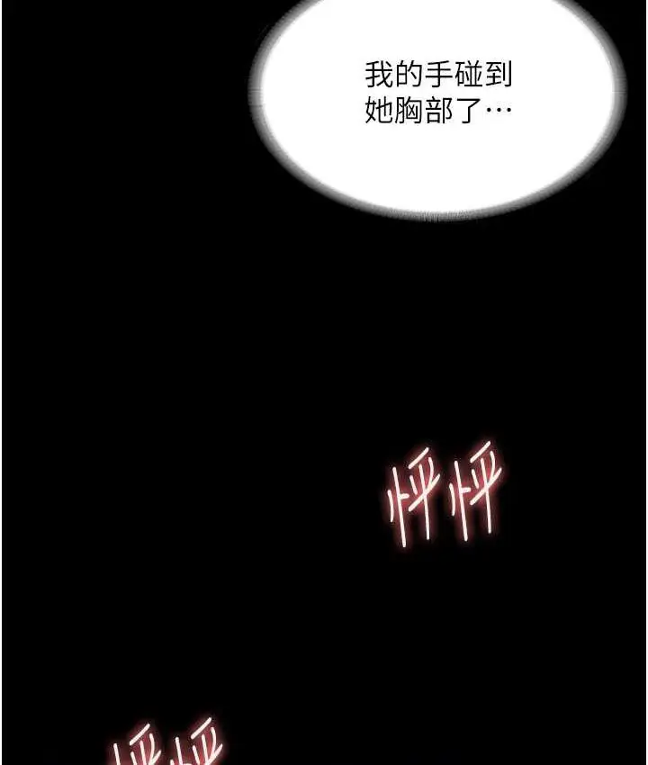 漫画《老板娘的诱惑》第5话第99张图