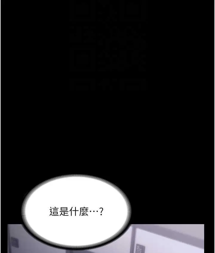 漫画《老板娘的诱惑》第6话第101张图