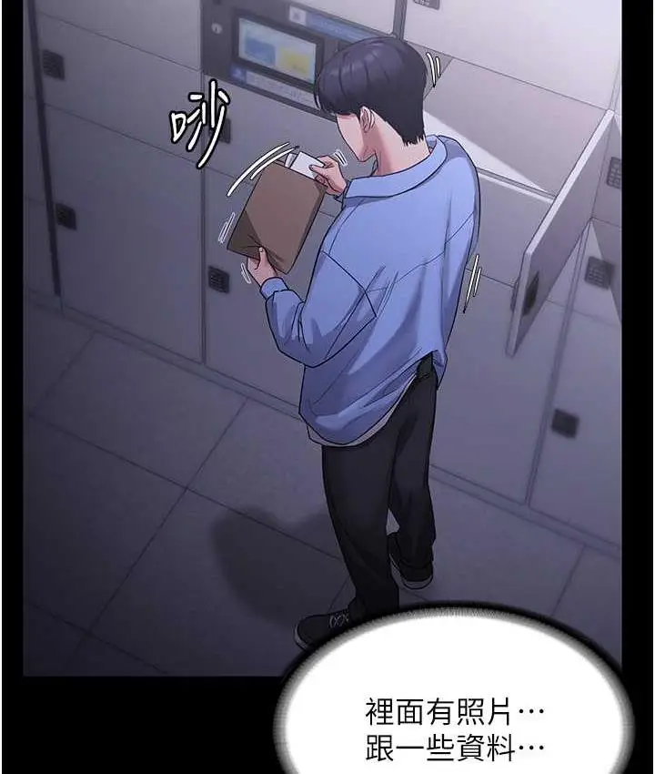 漫画《老板娘的诱惑》第6话第102张图