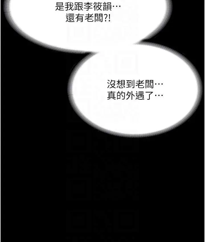 漫画《老板娘的诱惑》第6话第106张图