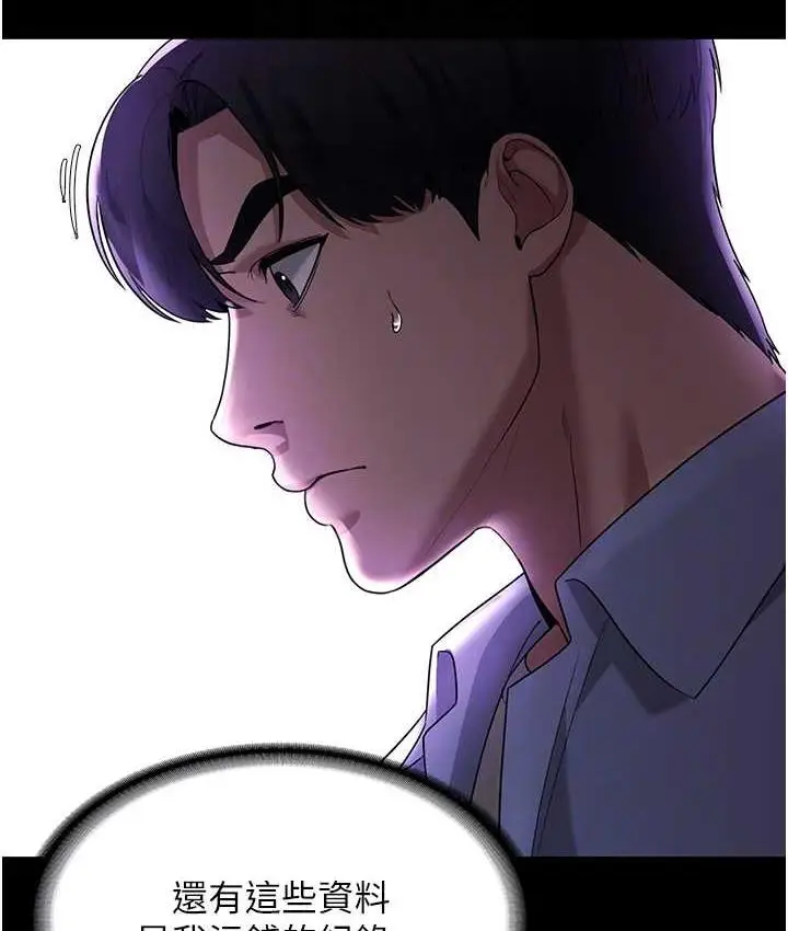 漫画《老板娘的诱惑》第6话第107张图