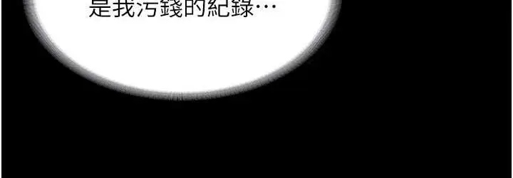 漫画《老板娘的诱惑》第6话第108张图
