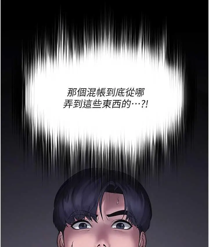 漫画《老板娘的诱惑》第6话第109张图