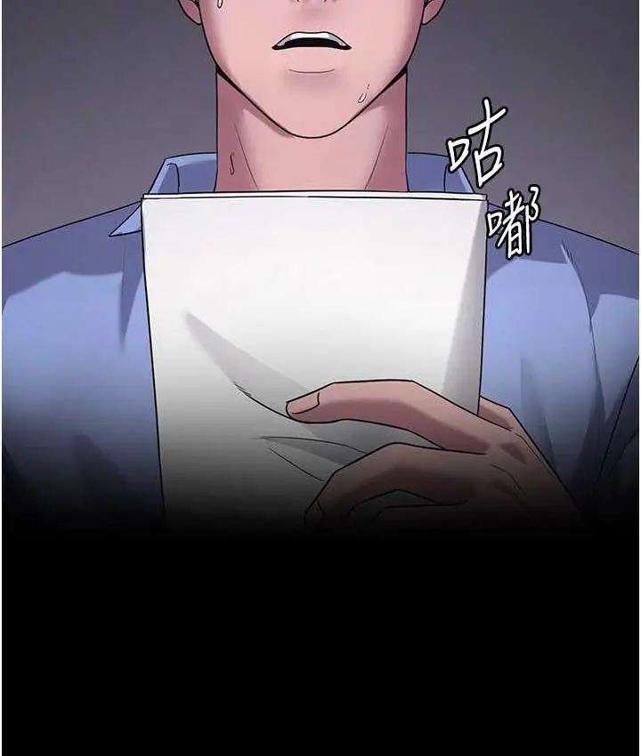 漫画《老板娘的诱惑》第6话第110张图
