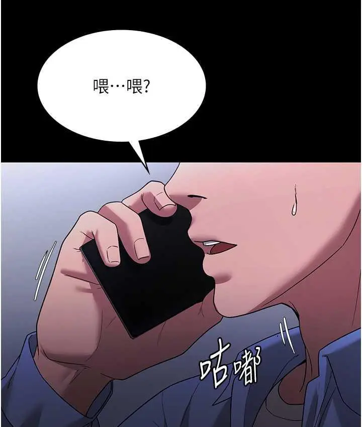 漫画《老板娘的诱惑》第6话第113张图