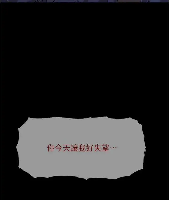 漫画《老板娘的诱惑》第6话第114张图