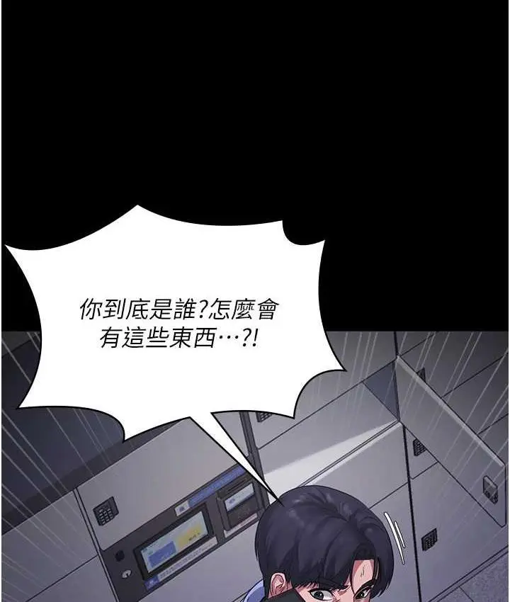 漫画《老板娘的诱惑》第6话第115张图