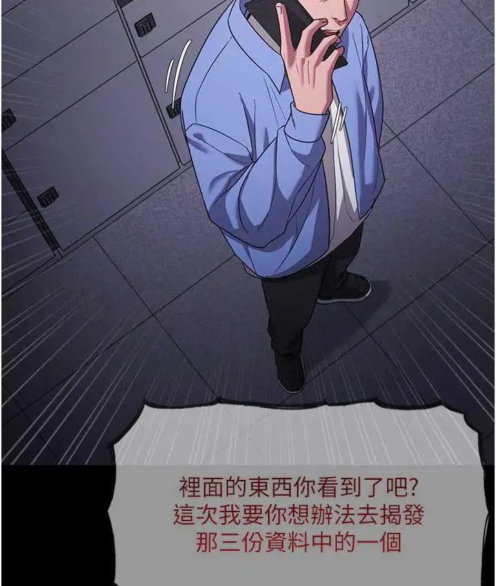 漫画《老板娘的诱惑》第6话第116张图