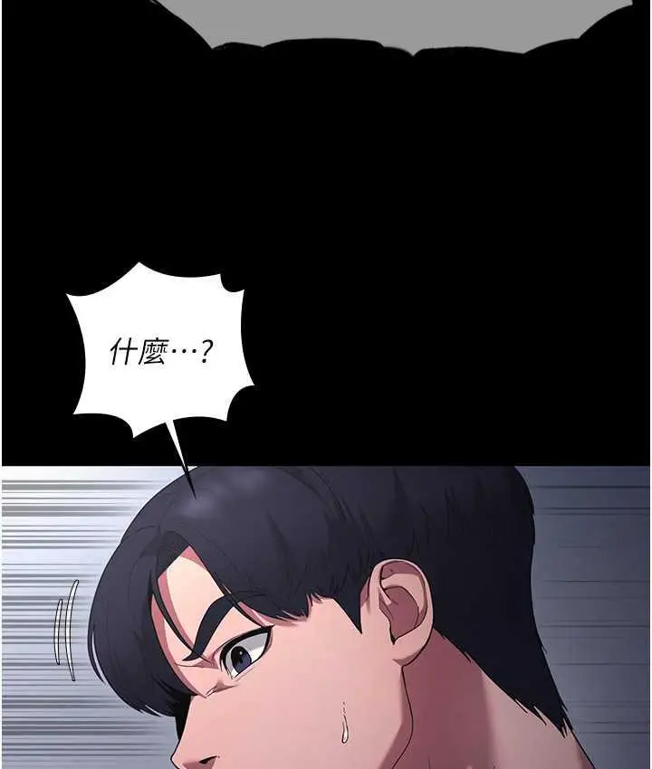漫画《老板娘的诱惑》第6话第117张图