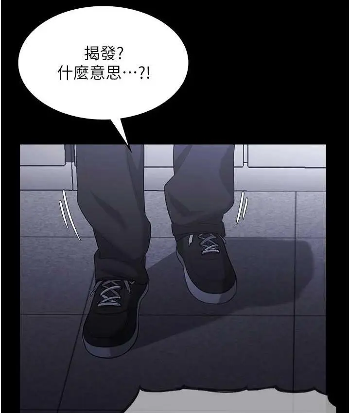漫画《老板娘的诱惑》第6话第119张图