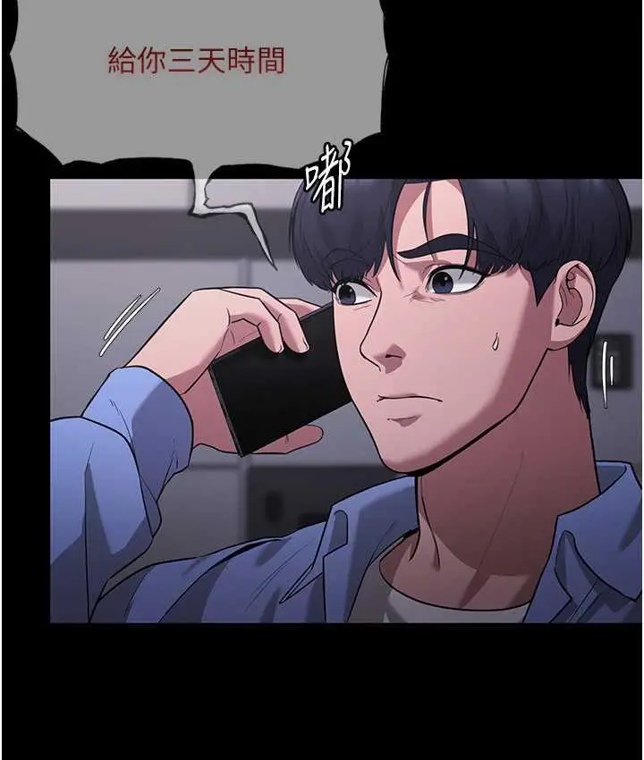 漫画《老板娘的诱惑》第6话第121张图