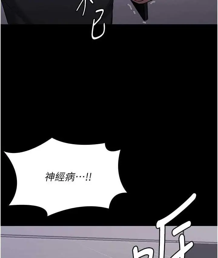 漫画《老板娘的诱惑》第6话第123张图