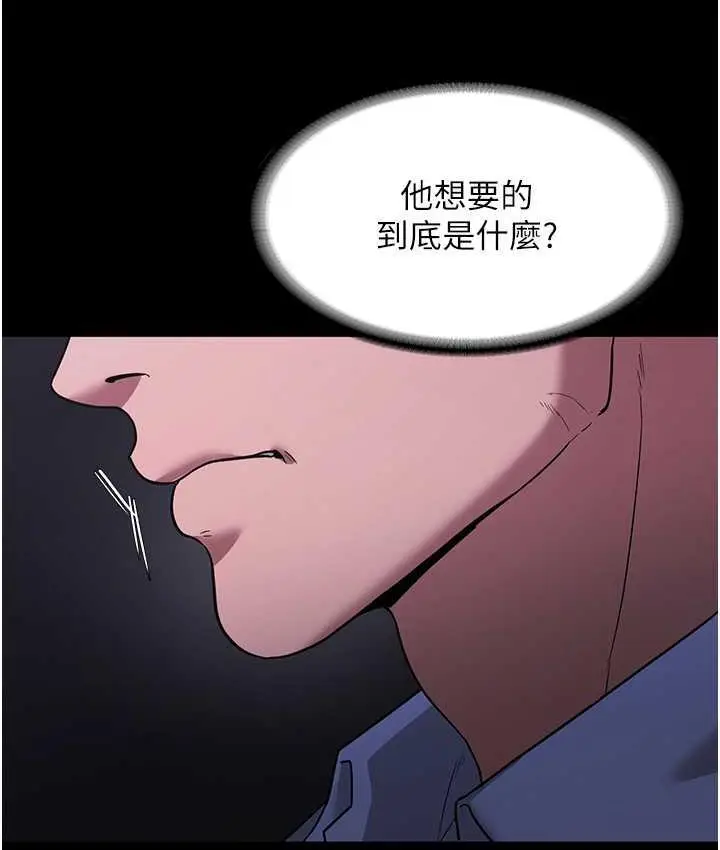 漫画《老板娘的诱惑》第6话第125张图