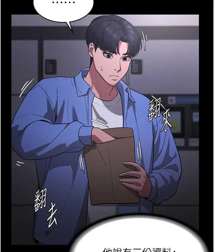 漫画《老板娘的诱惑》第6话第127张图