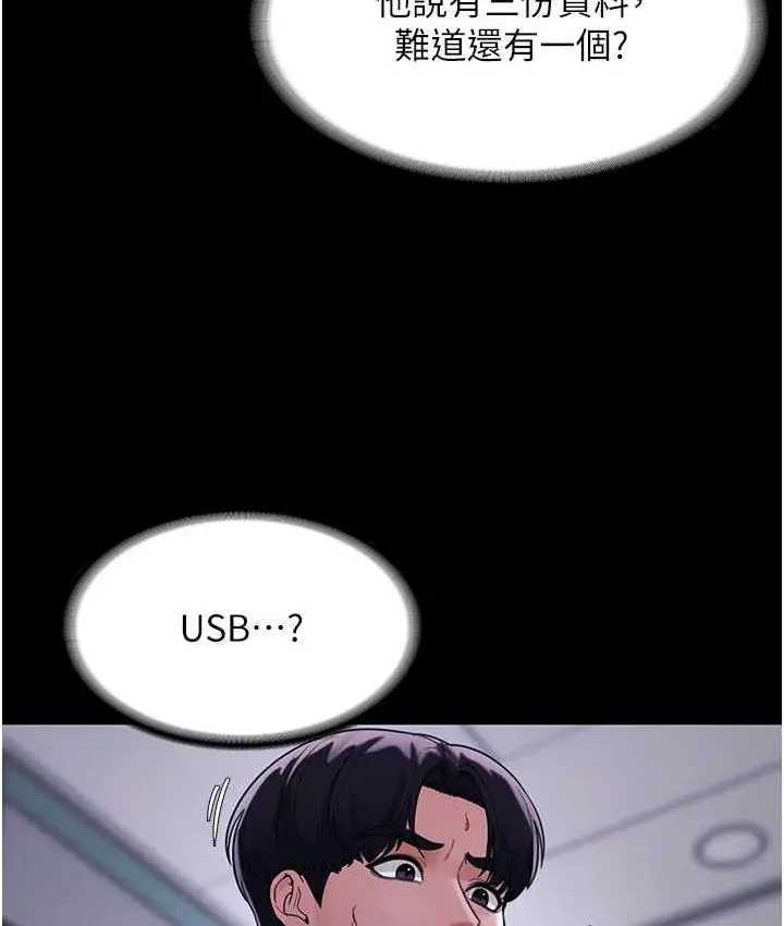 漫画《老板娘的诱惑》第6话第128张图