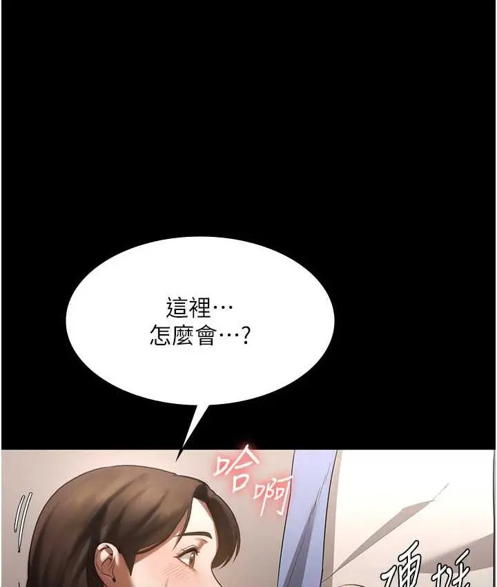 漫画《老板娘的诱惑》第6话第13张图