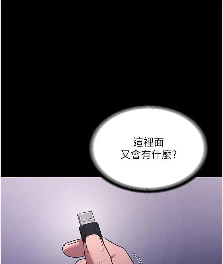 漫画《老板娘的诱惑》第6话第130张图